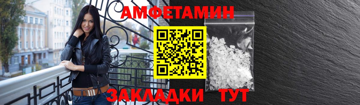 Amphetamine  АМФ VHQ  Amphetamine  Вход с VPN  Рубцовск 
