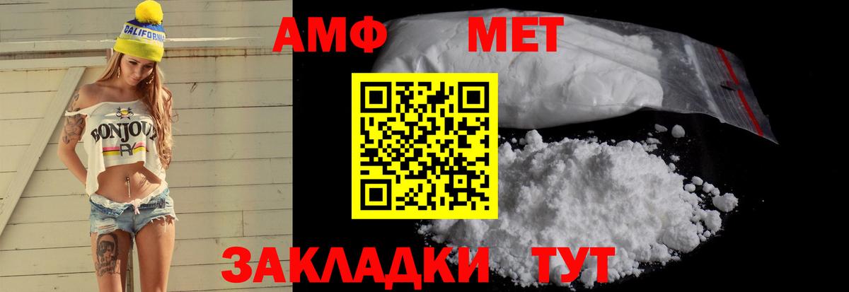 Amphetamine Розовый Рубцовск