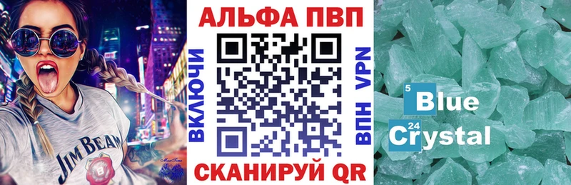 Альфа ПВП Соль закладка Рубцовск