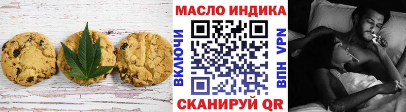 Печенье с ТГК марихуана Рубцовск