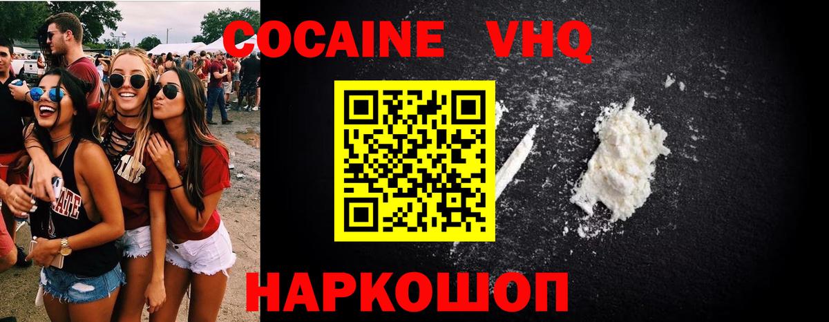 хочу наркоту  Вход с VPN  Cocaine Эквадор  Рубцовск  Cocaine Эквадор 