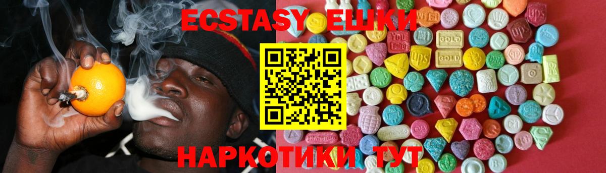 ЭКСТАЗИ Philipp Plein  Ecstasy  ЭКСТАЗИ 280 MDMA  Рубцовск  Вход с VPN 