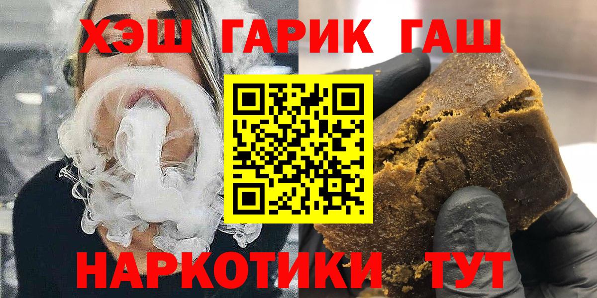 ГАШ AMNESIA HAZE  Гашиш Ice-O-Lator  ГАШИШ  Рубцовск  Вход с VPN 