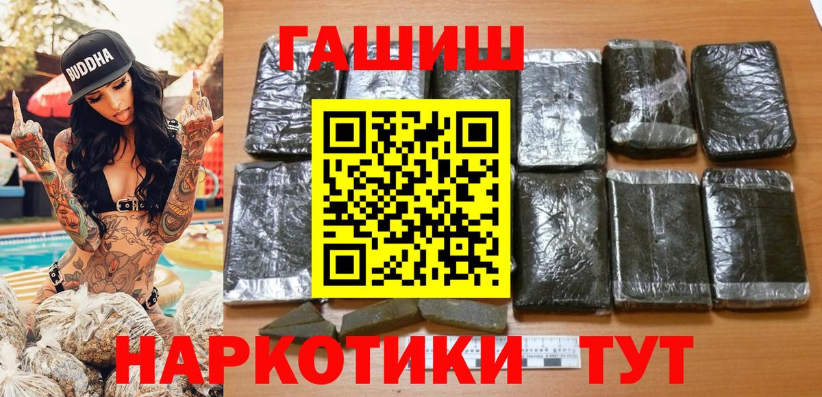 ГАШИШ гарик Рубцовск
