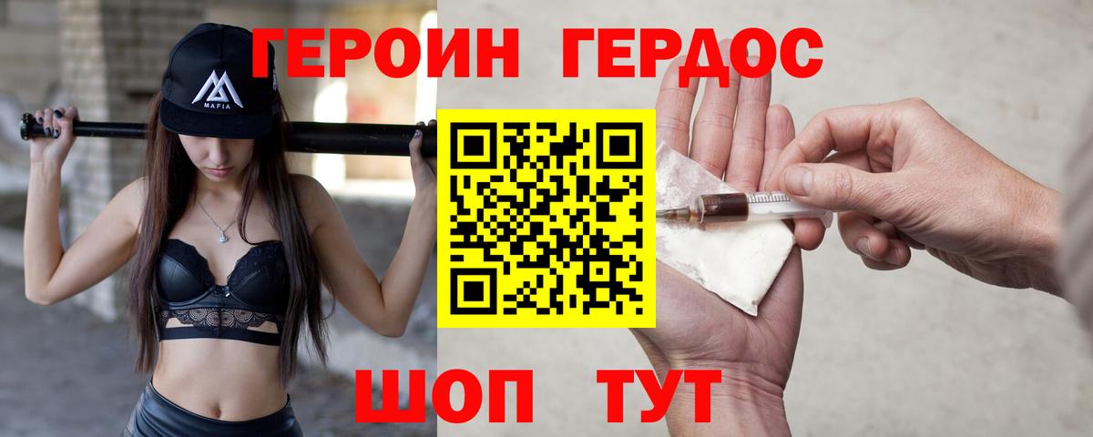 Рубцовск  ГЕРОИН белый  Вход с VPN 