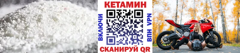 дарнет шоп  Рубцовск  Кетамин ketamine 