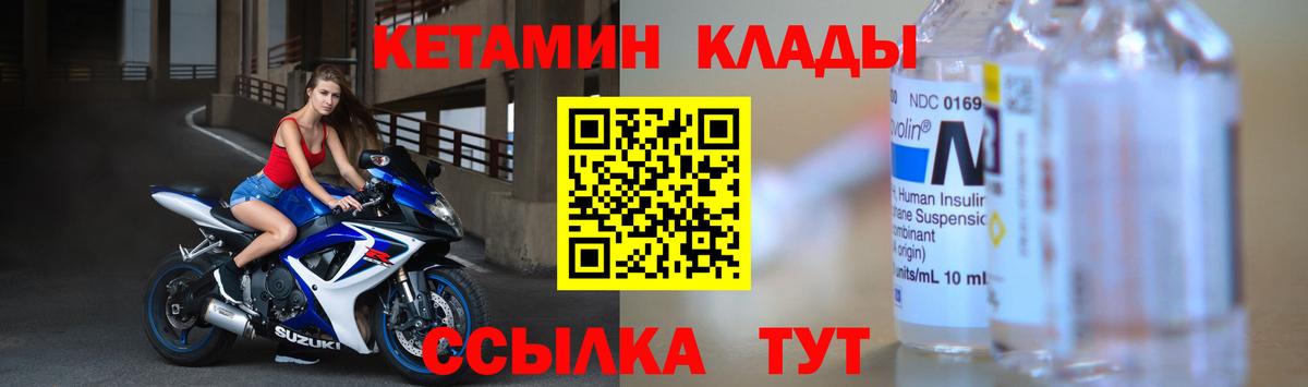Кетамин VHQ  Вход с VPN  Кетамин ketamine  Рубцовск 