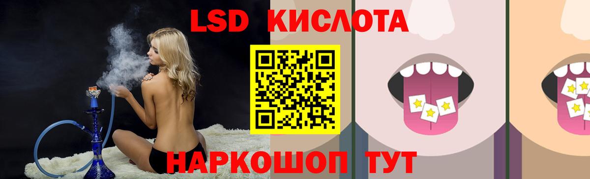 LSD-25 экстази ecstasy  Вход с VPN  ЛСД экстази  blacksprut онион  Рубцовск  ЛСД экстази кислота 