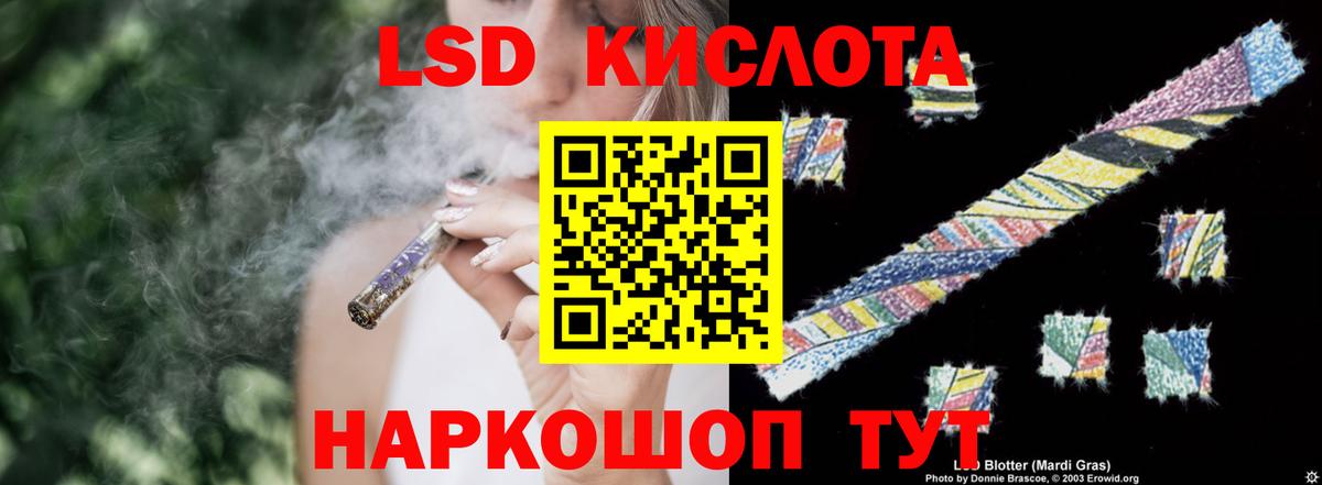 LSD-25 экстази ecstasy Рубцовск