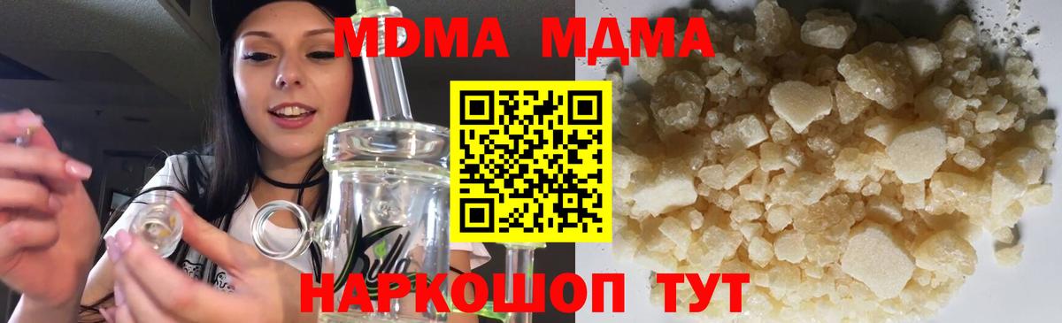 MDMA кристаллы Рубцовск