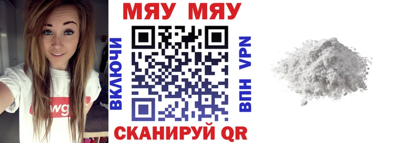 МЕФ кристаллы  Рубцовск 