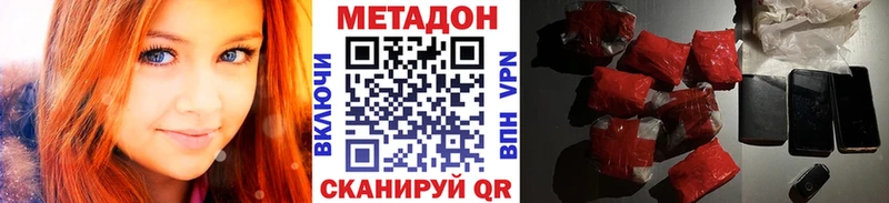 МЕТАДОН белоснежный Рубцовск