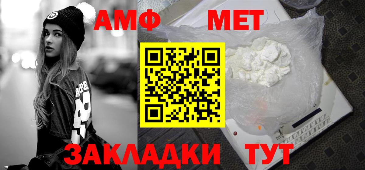 Рубцовск  Первитин витя  Вход с VPN  Первитин витя 