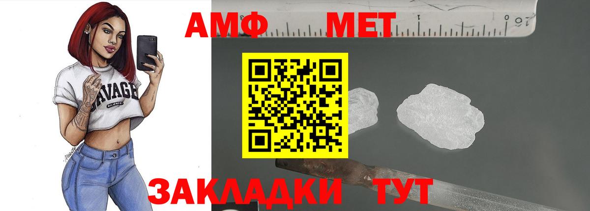 Метамфетамин Methamphetamine Рубцовск