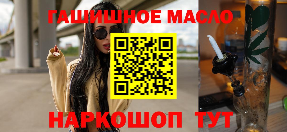 Дистиллят ТГК вейп  Вход с VPN  Рубцовск 