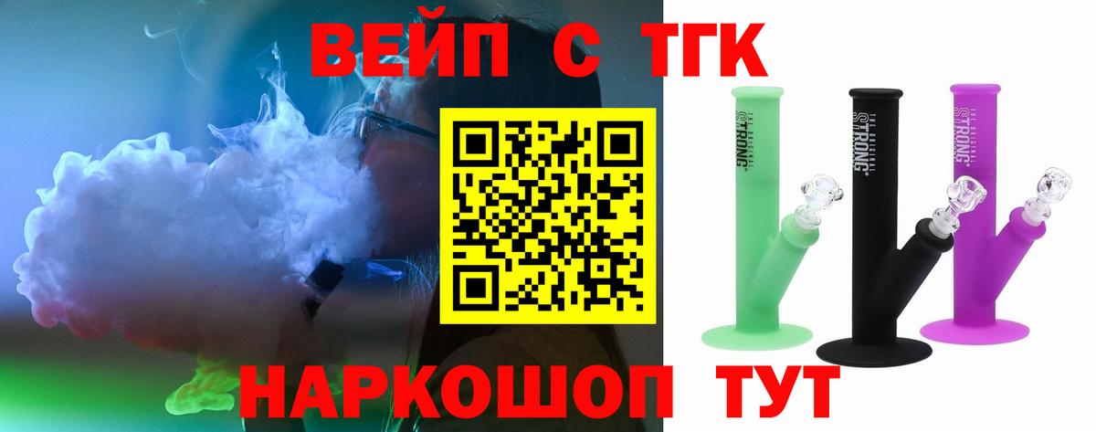 Дистиллят ТГК THC oil Рубцовск