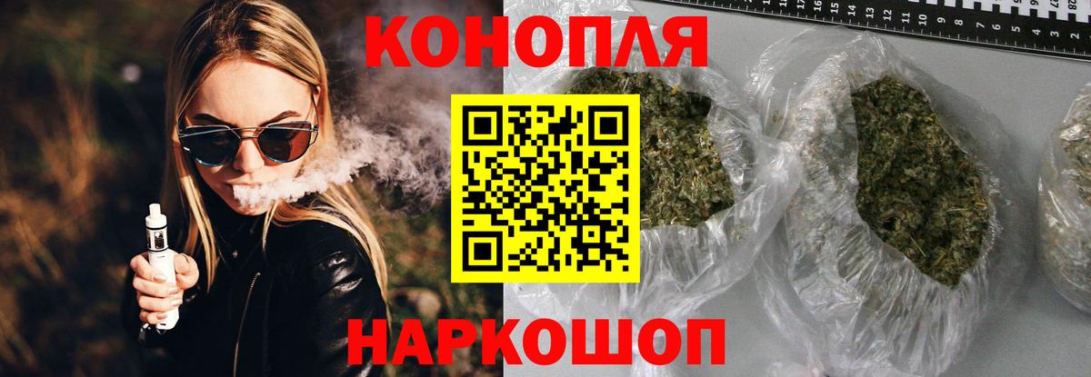 МАРИХУАНА план  Каннабис White Widow  Бошки марихуана AK-47  Вход с VPN  Рубцовск 